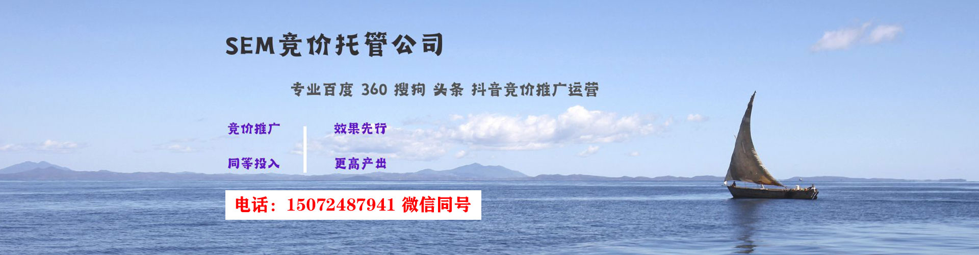 上思网络推广竞价